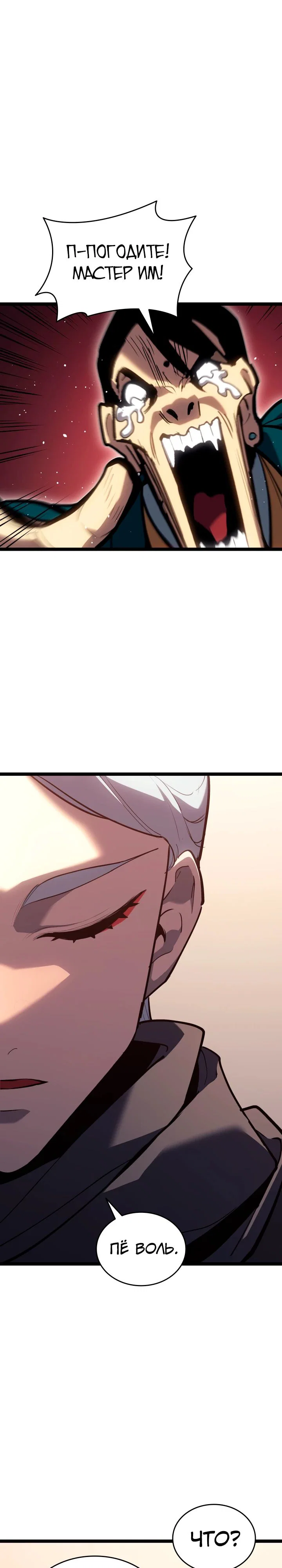 Read Жнец дрейфующей луны RU Manga Online