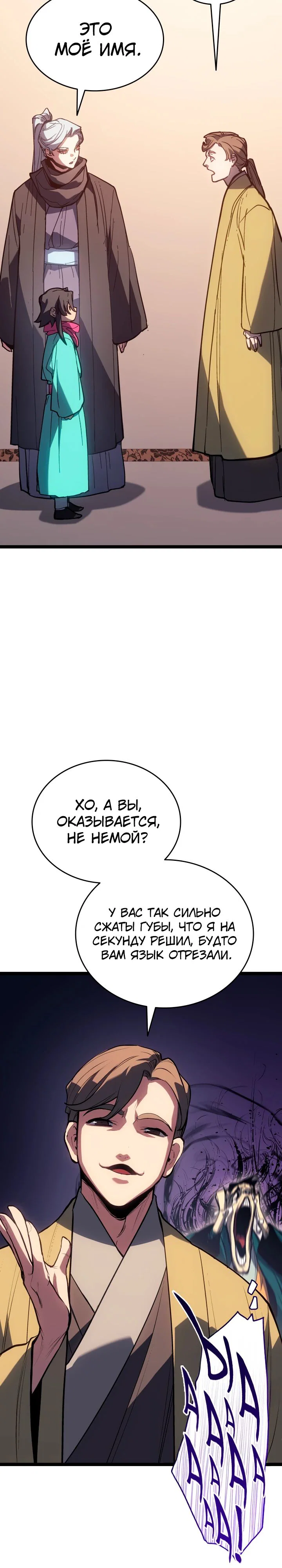 Read Жнец дрейфующей луны RU Manga Online