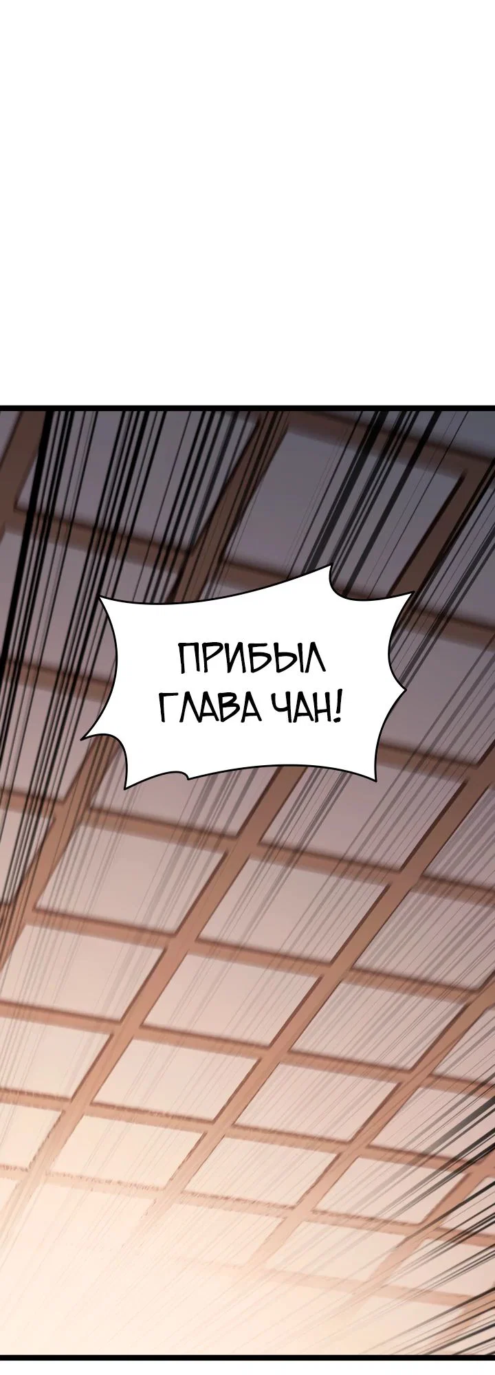 Read Жнец дрейфующей луны RU Manga Online