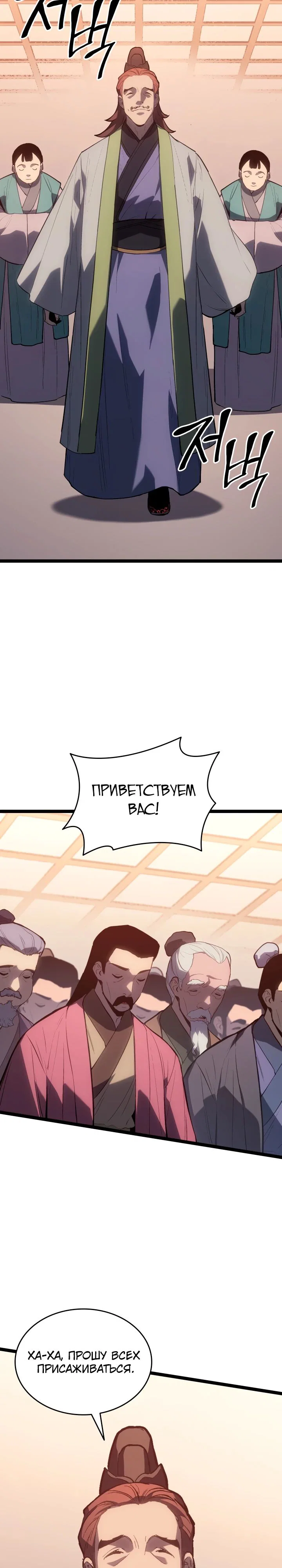 Read Жнец дрейфующей луны RU Manga Online