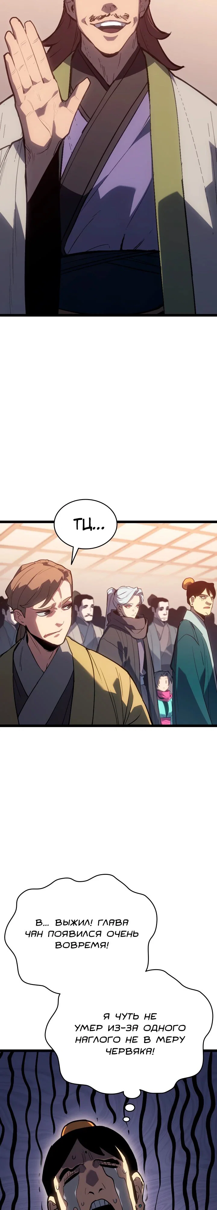 Read Жнец дрейфующей луны RU Manga Online
