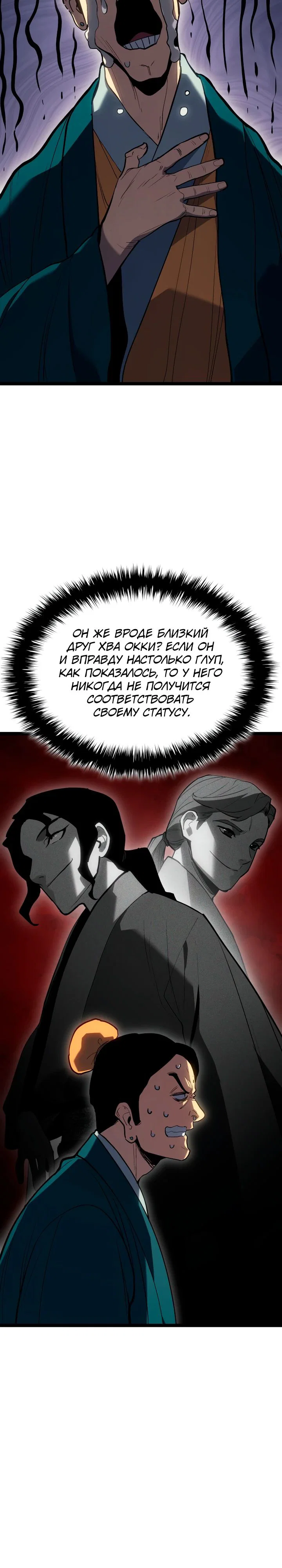 Read Жнец дрейфующей луны RU Manga Online