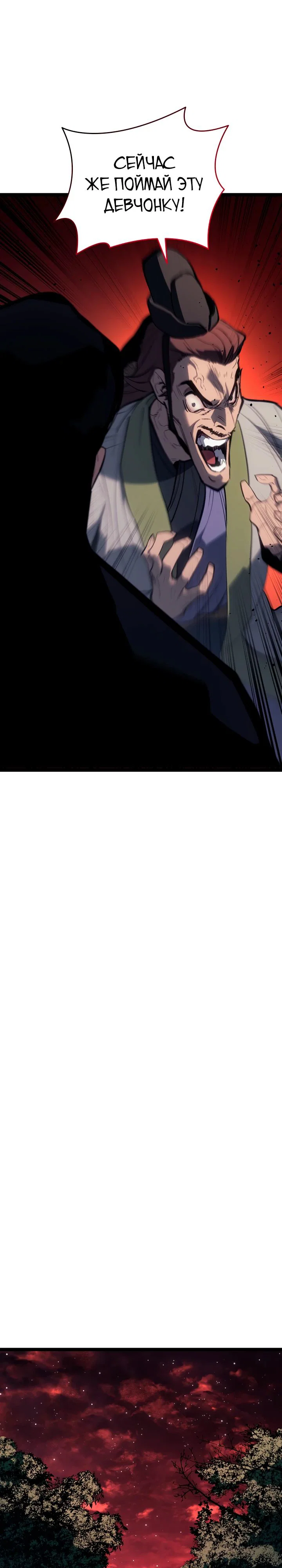 Read Жнец дрейфующей луны RU Manga Online