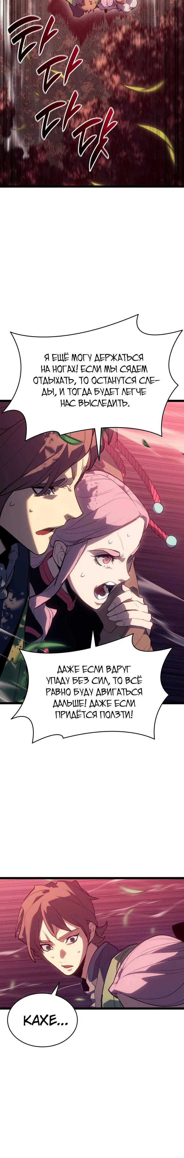 Read Жнец дрейфующей луны RU Manga Online
