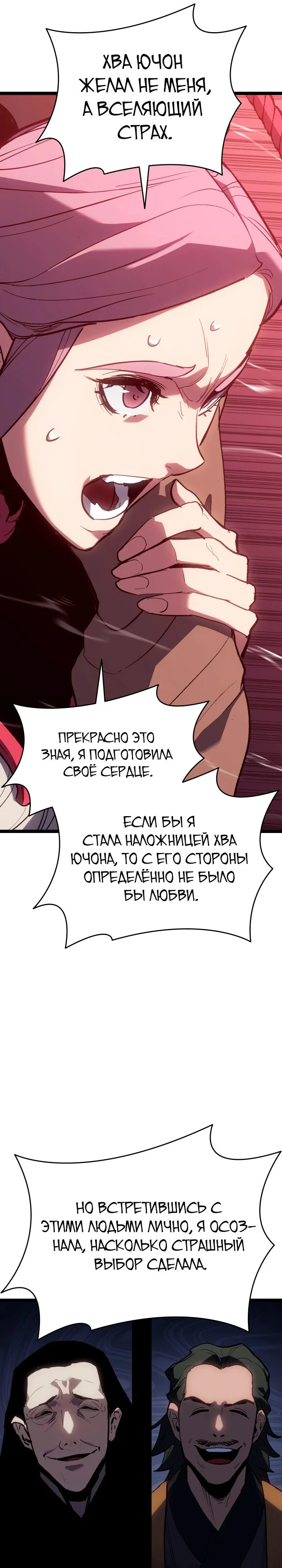 Read Жнец дрейфующей луны RU Manga Online