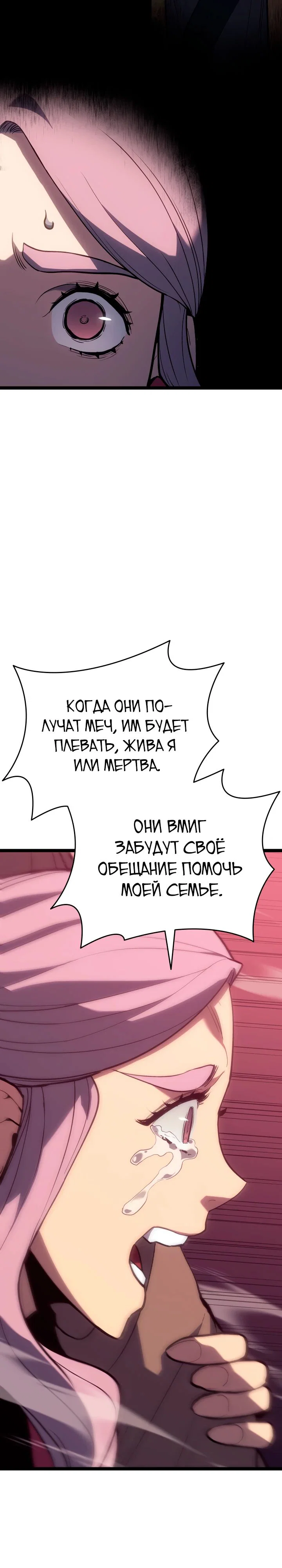 Read Жнец дрейфующей луны RU Manga Online