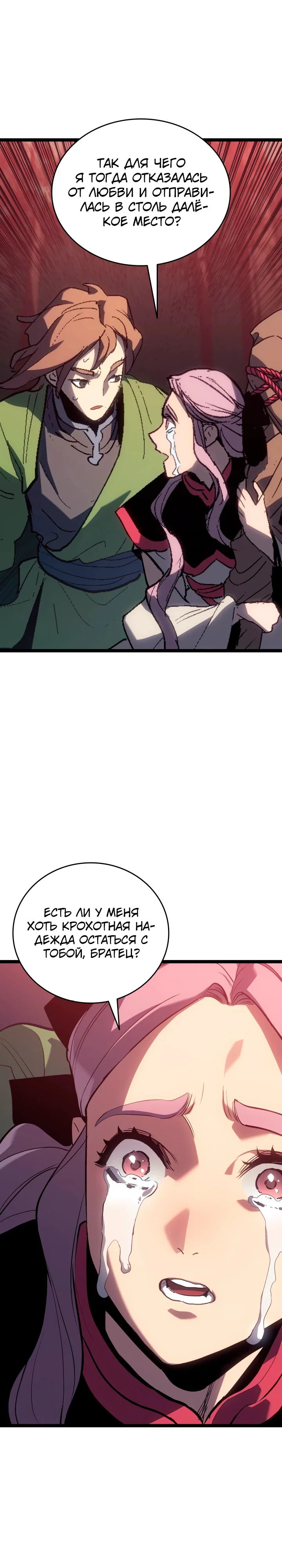 Read Жнец дрейфующей луны RU Manga Online