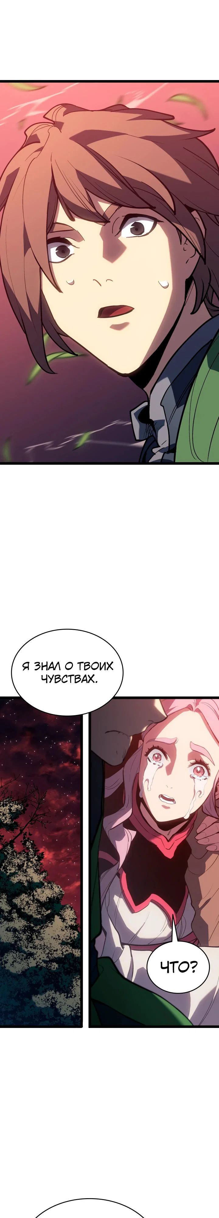 Read Жнец дрейфующей луны RU Manga Online