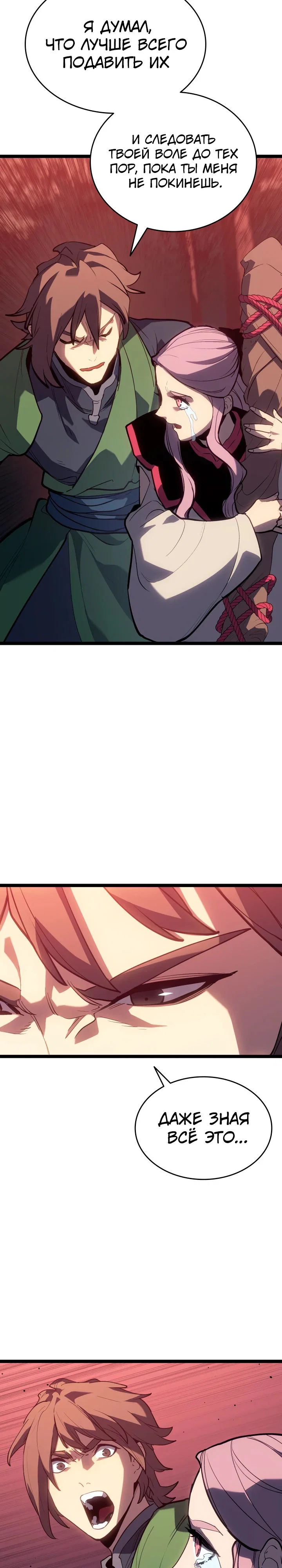 Read Жнец дрейфующей луны RU Manga Online