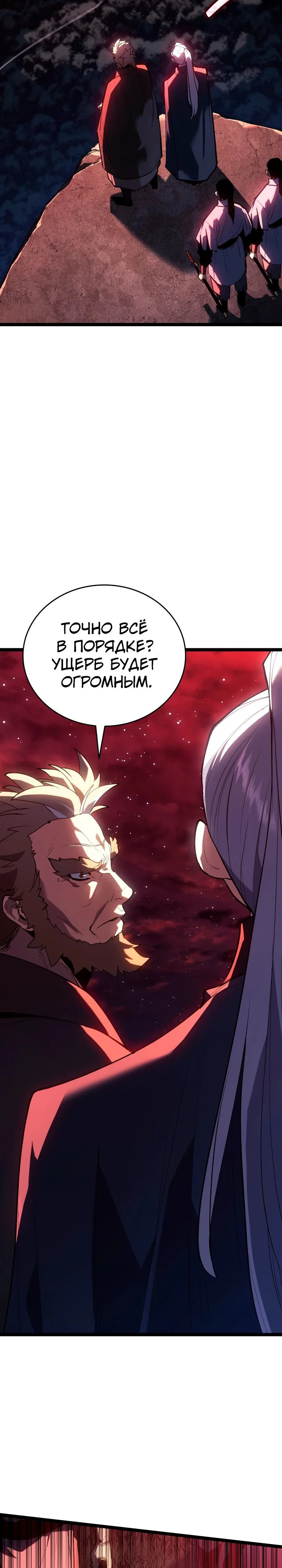 Read Жнец дрейфующей луны RU Manga Online