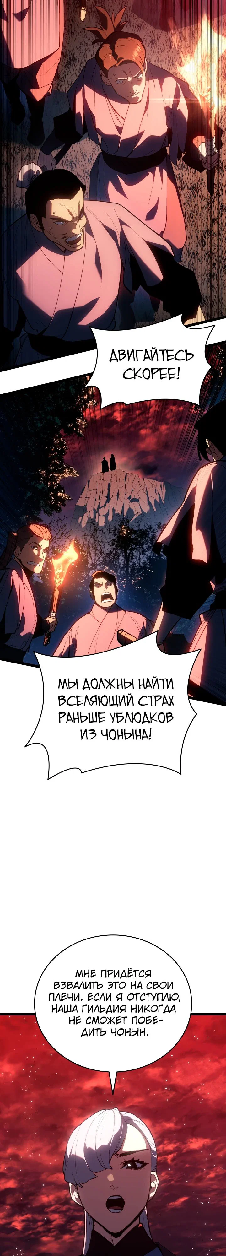 Read Жнец дрейфующей луны RU Manga Online