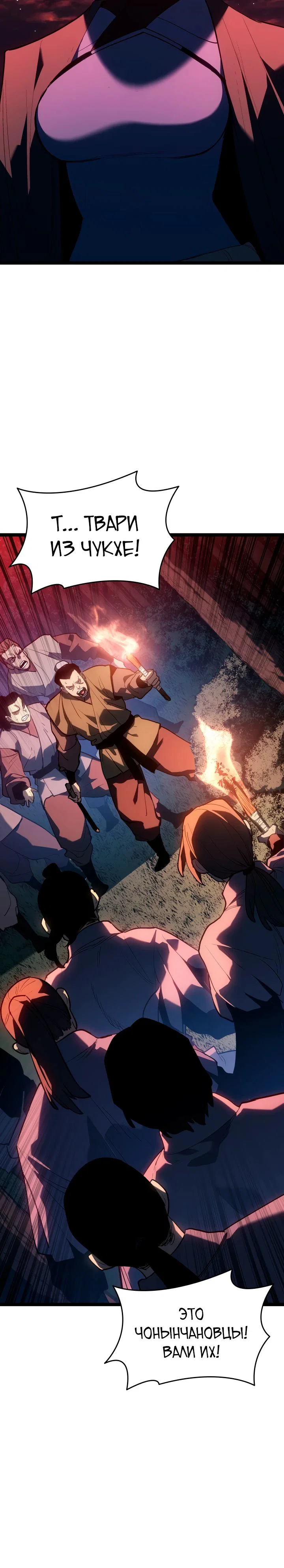 Read Жнец дрейфующей луны RU Manga Online