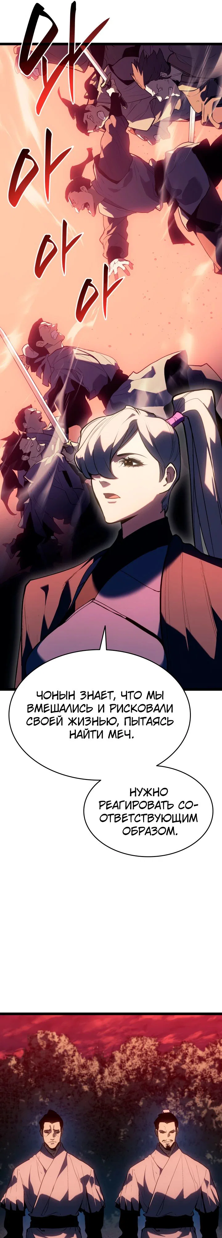 Read Жнец дрейфующей луны RU Manga Online