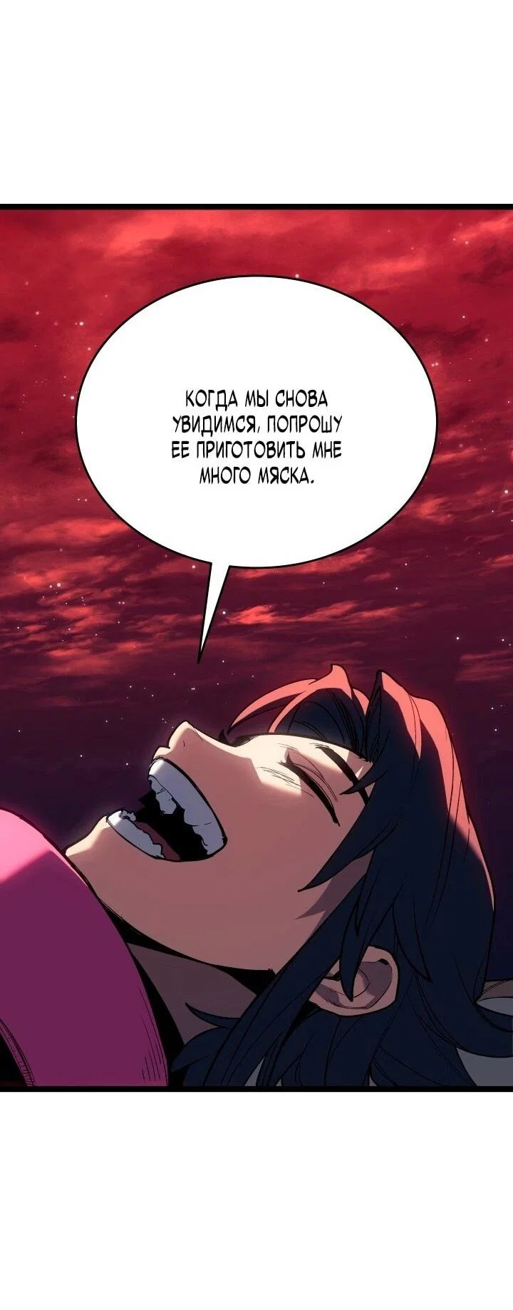 Read Жнец дрейфующей луны RU Manga Online