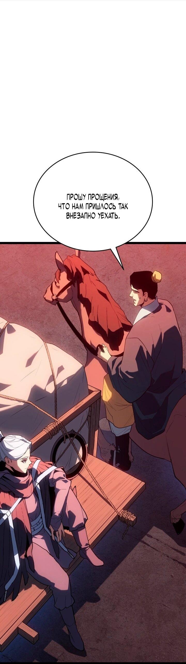 Read Жнец дрейфующей луны RU Manga Online