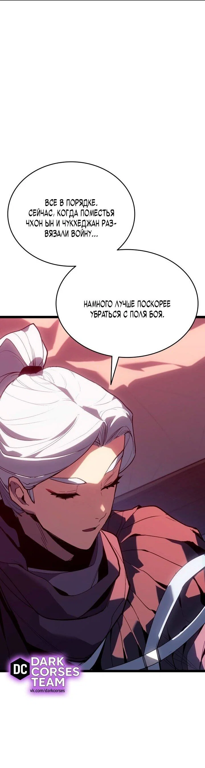 Read Жнец дрейфующей луны RU Manga Online