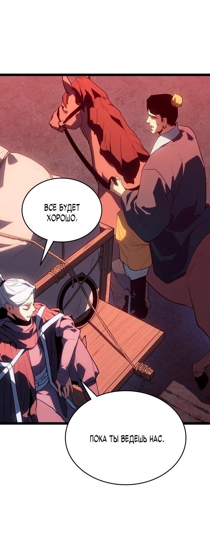 Read Жнец дрейфующей луны RU Manga Online