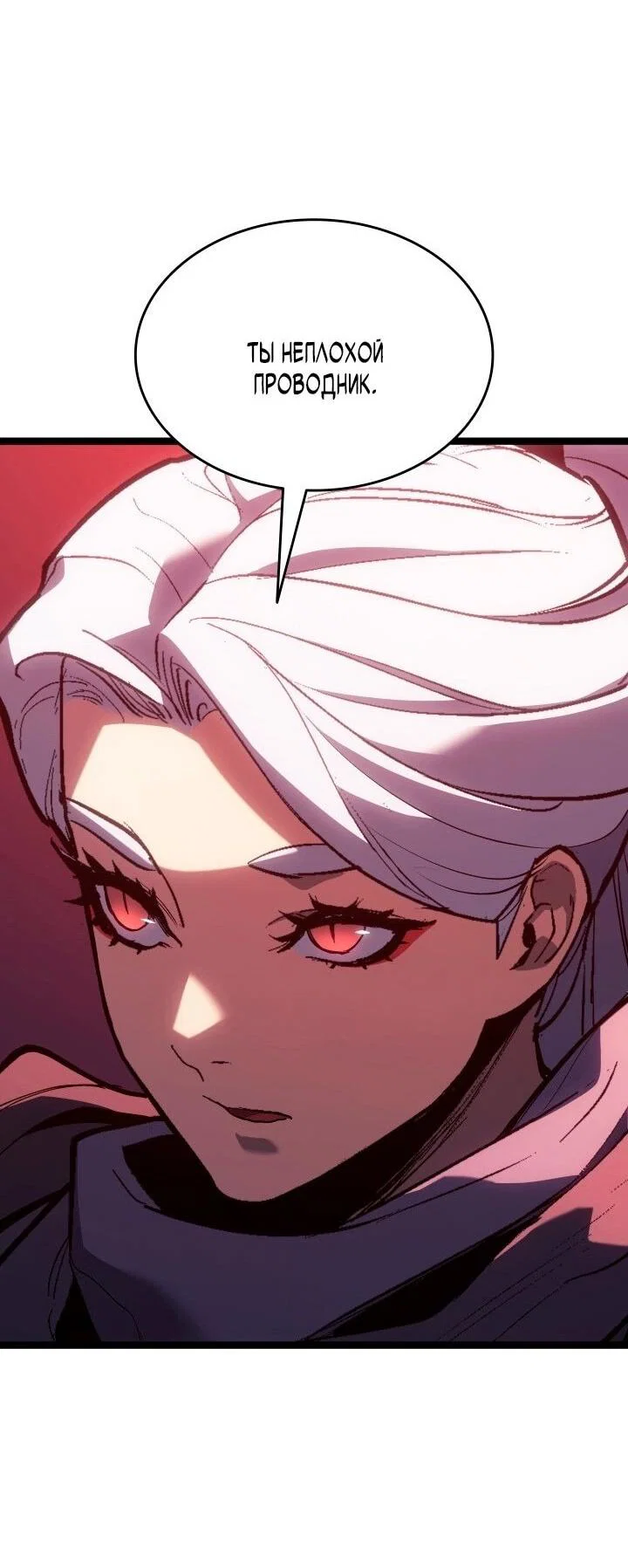 Read Жнец дрейфующей луны RU Manga Online