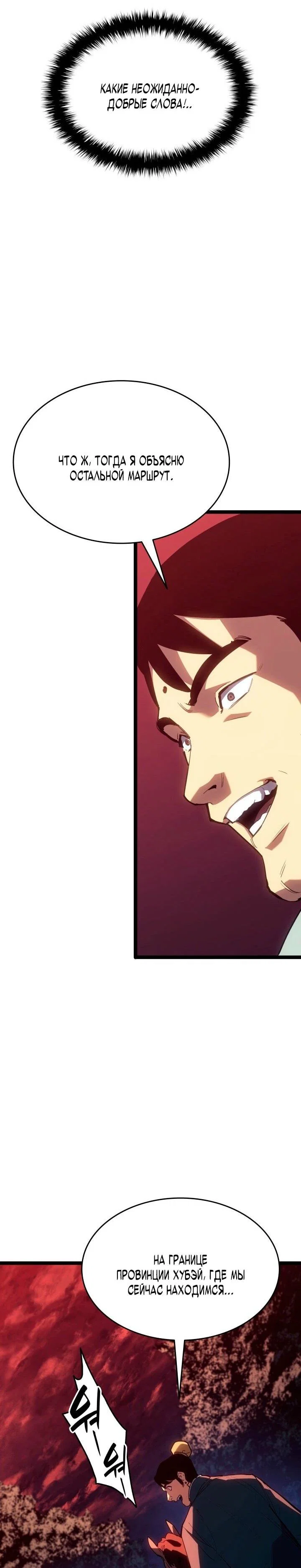 Read Жнец дрейфующей луны RU Manga Online
