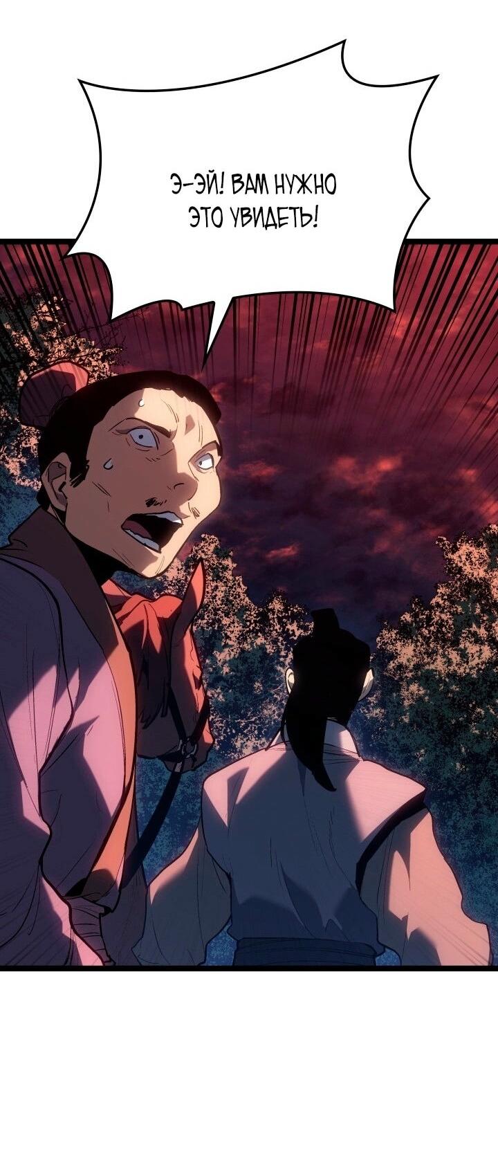 Read Жнец дрейфующей луны RU Manga Online