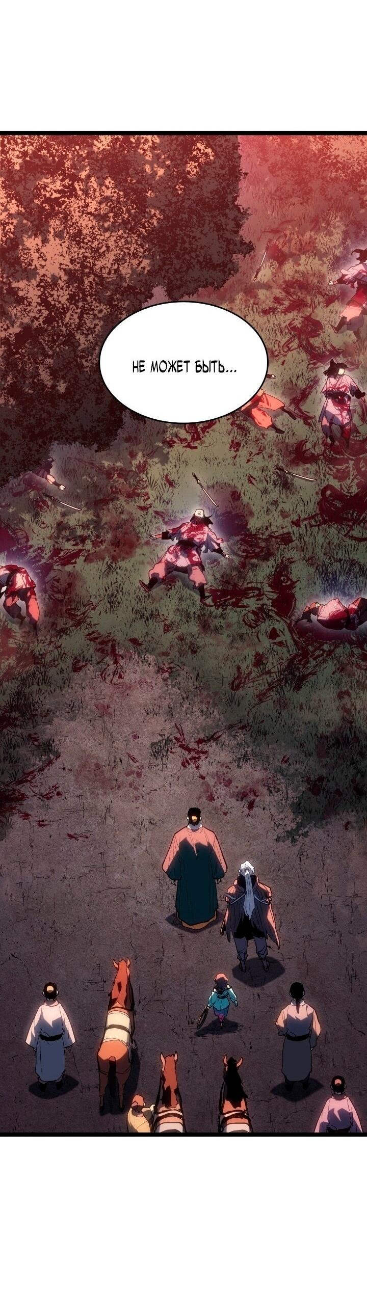 Read Жнец дрейфующей луны RU Manga Online