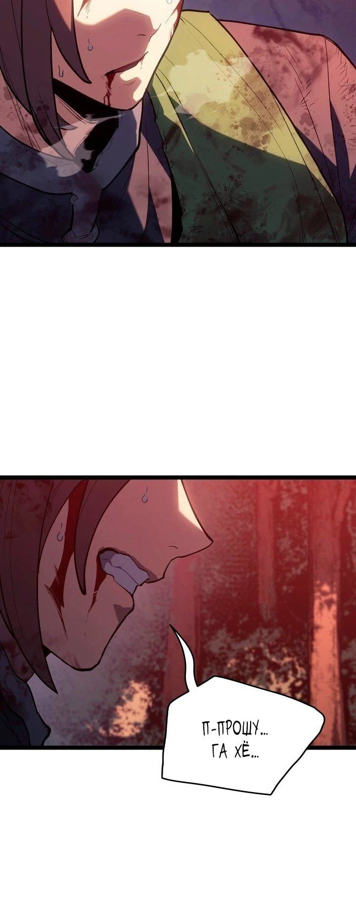 Read Жнец дрейфующей луны RU Manga Online