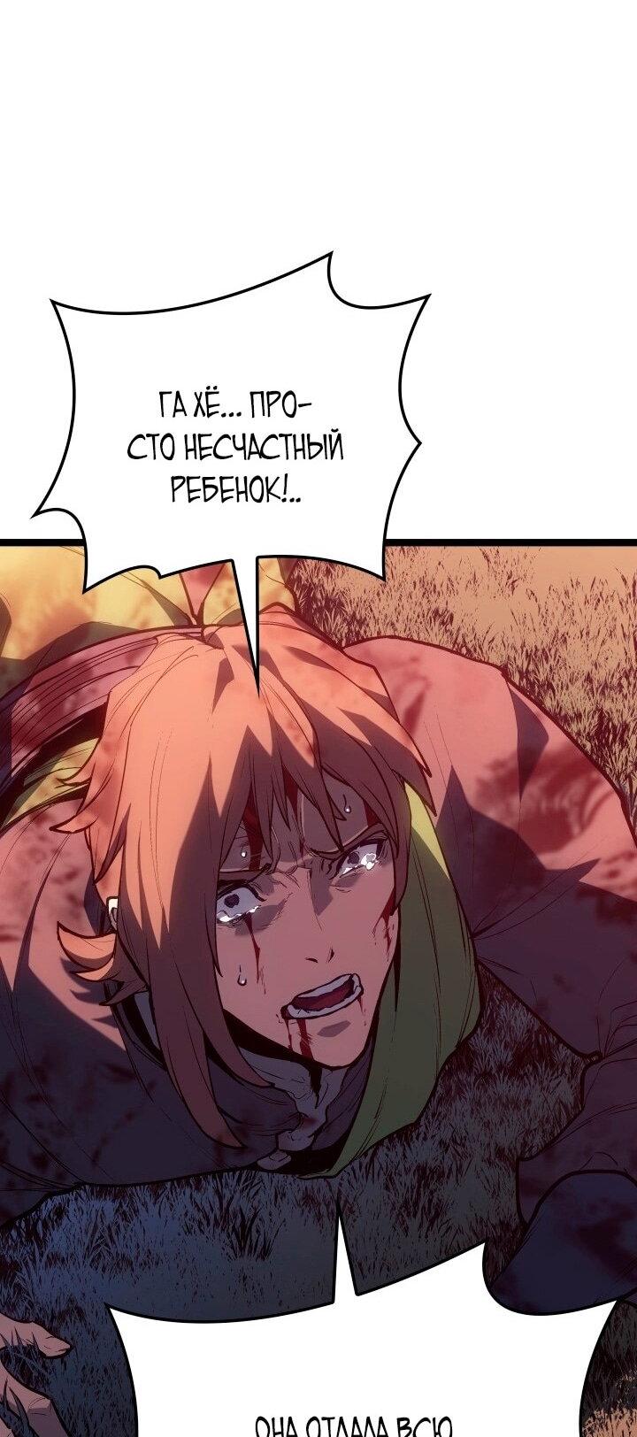 Read Жнец дрейфующей луны RU Manga Online
