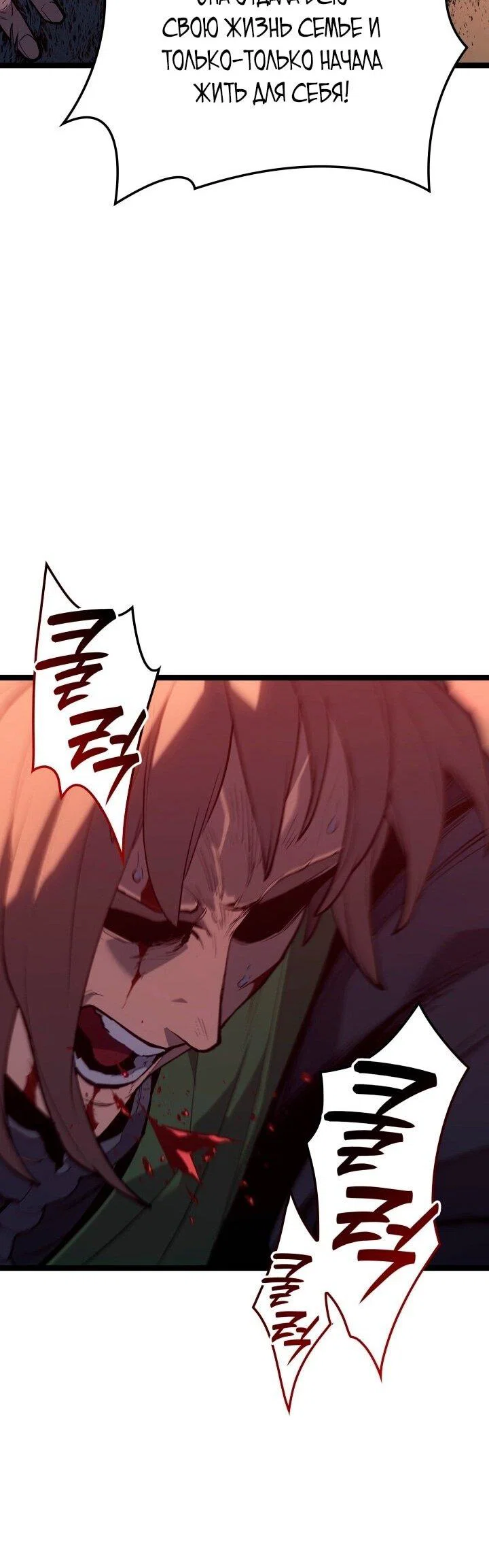 Read Жнец дрейфующей луны RU Manga Online
