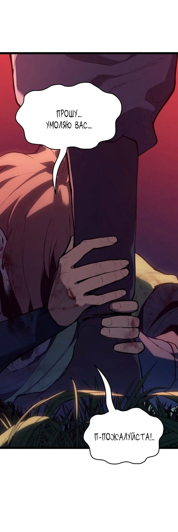 Read Жнец дрейфующей луны RU Manga Online