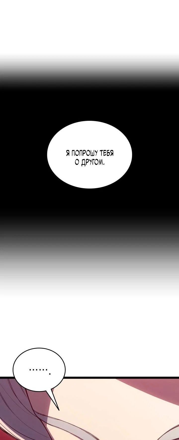 Read Жнец дрейфующей луны RU Manga Online