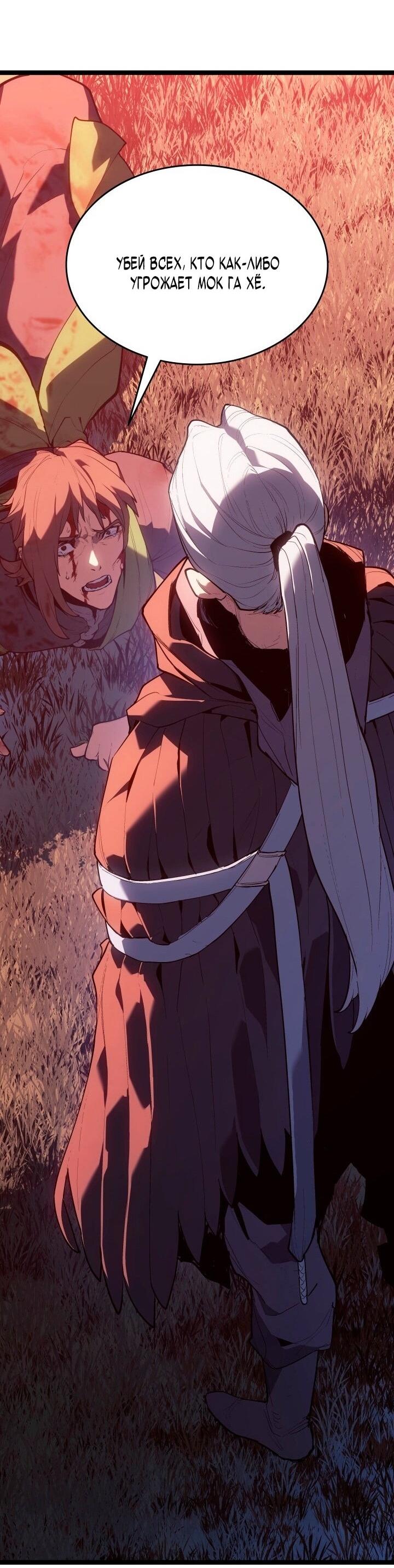 Read Жнец дрейфующей луны RU Manga Online
