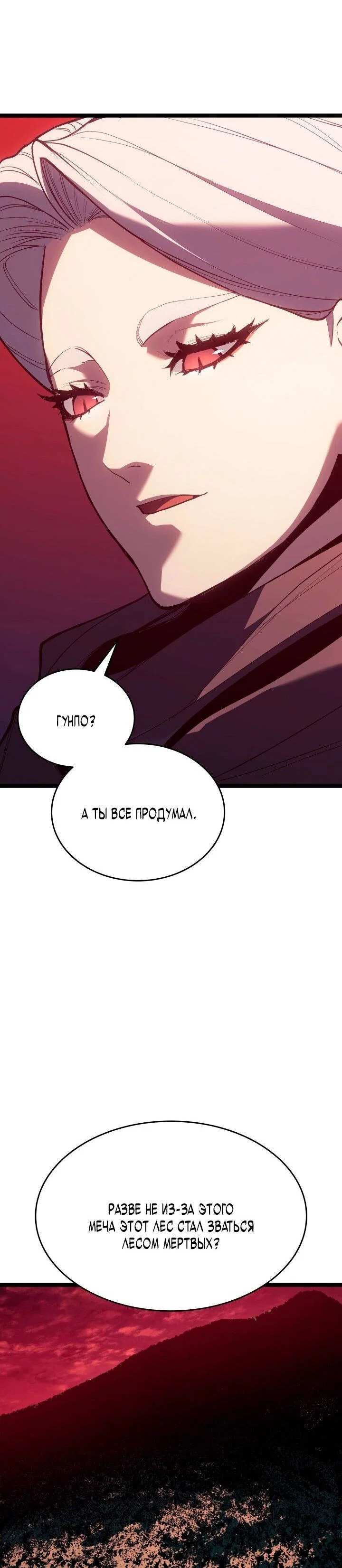 Read Жнец дрейфующей луны RU Manga Online