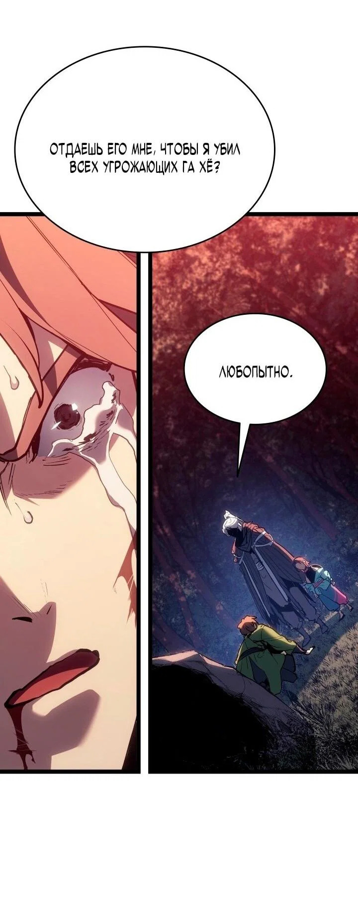 Read Жнец дрейфующей луны RU Manga Online