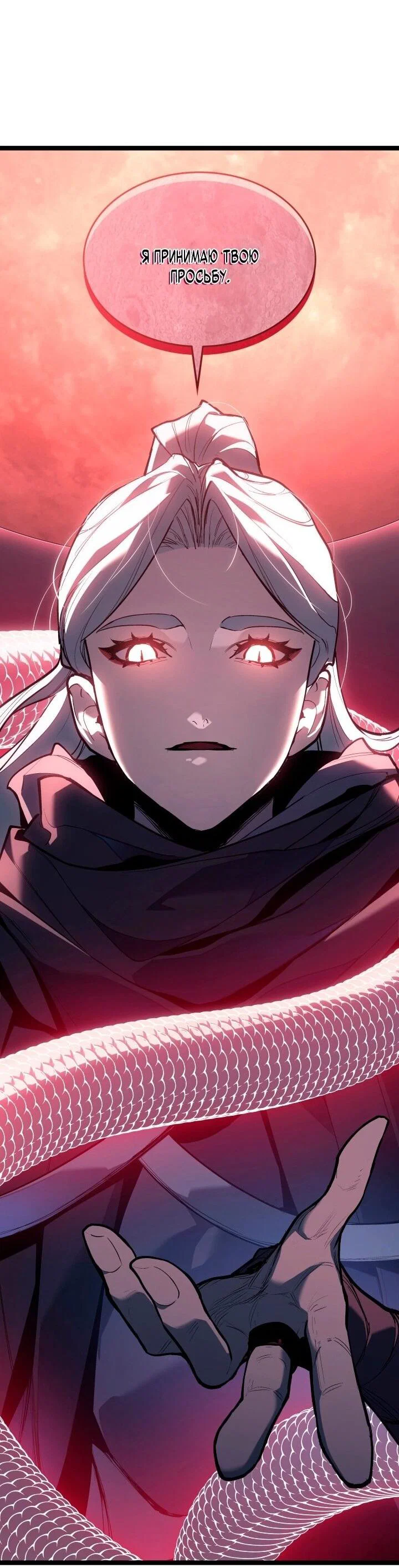 Read Жнец дрейфующей луны RU Manga Online