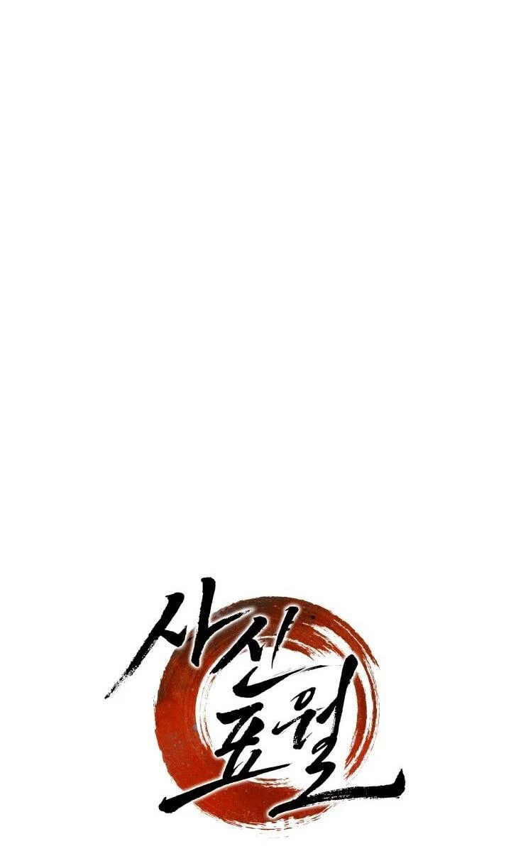 Read Жнец дрейфующей луны RU Manga Online