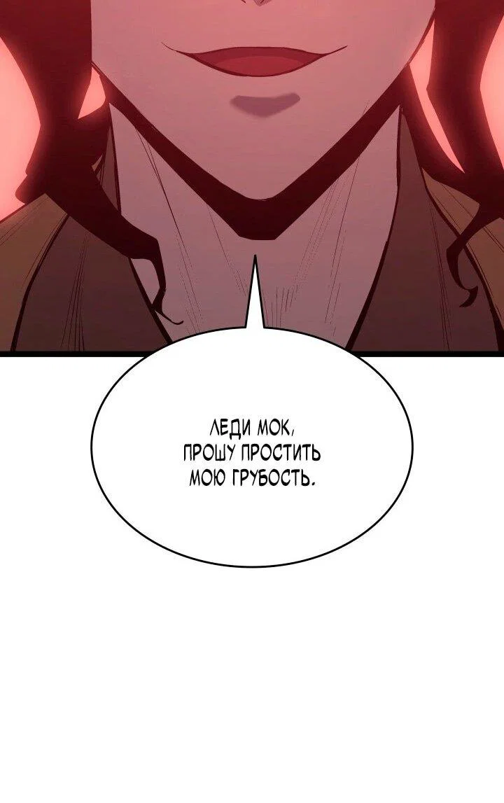 Read Жнец дрейфующей луны RU Manga Online