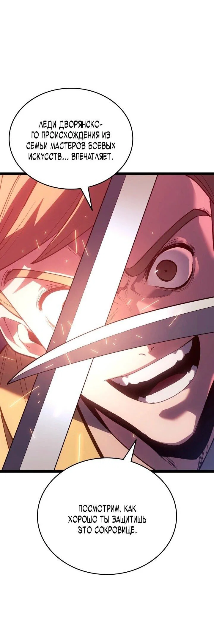 Read Жнец дрейфующей луны RU Manga Online