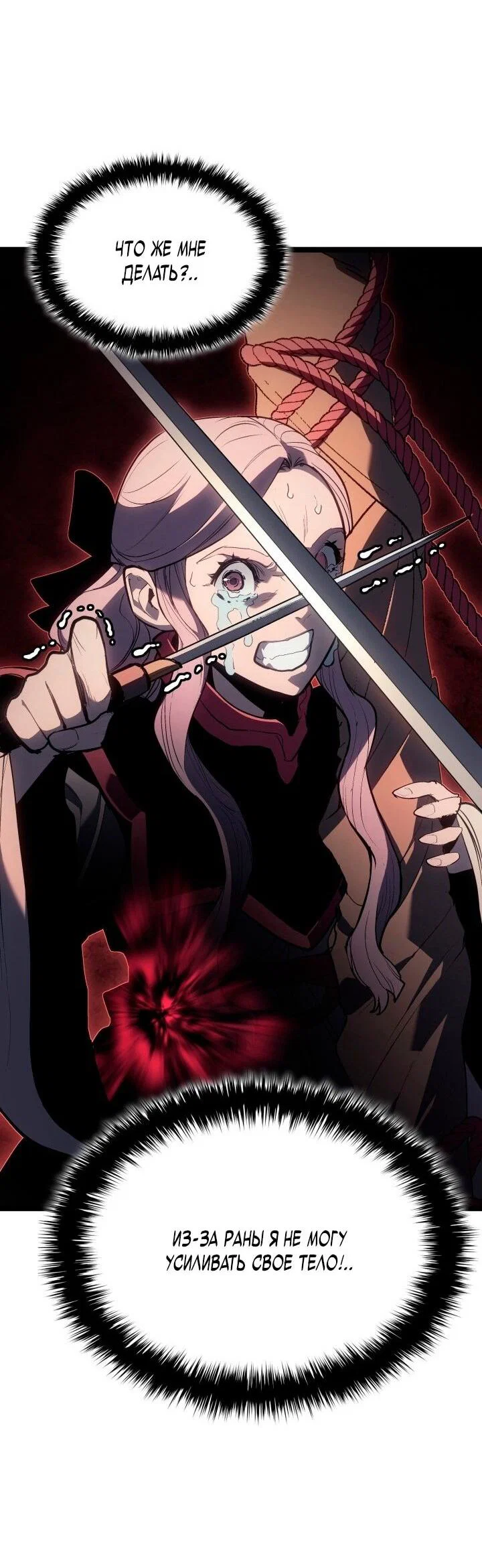 Read Жнец дрейфующей луны RU Manga Online