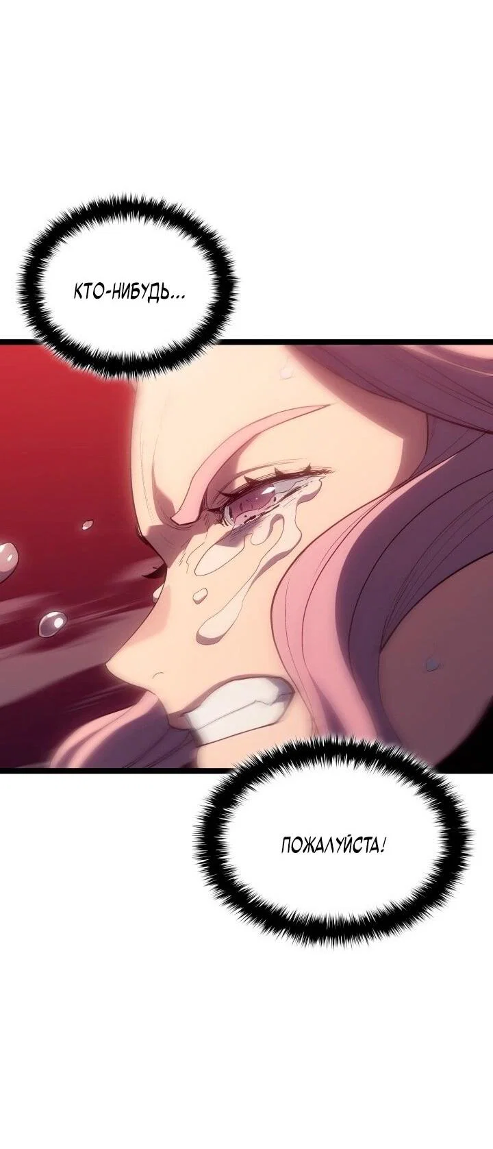 Read Жнец дрейфующей луны RU Manga Online