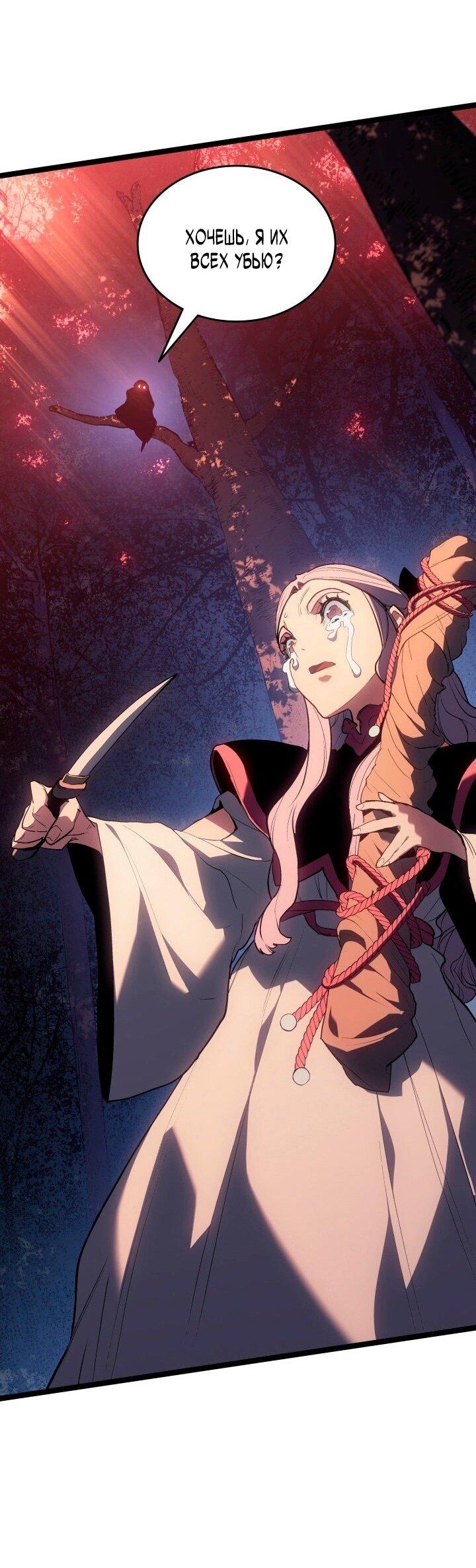 Read Жнец дрейфующей луны RU Manga Online