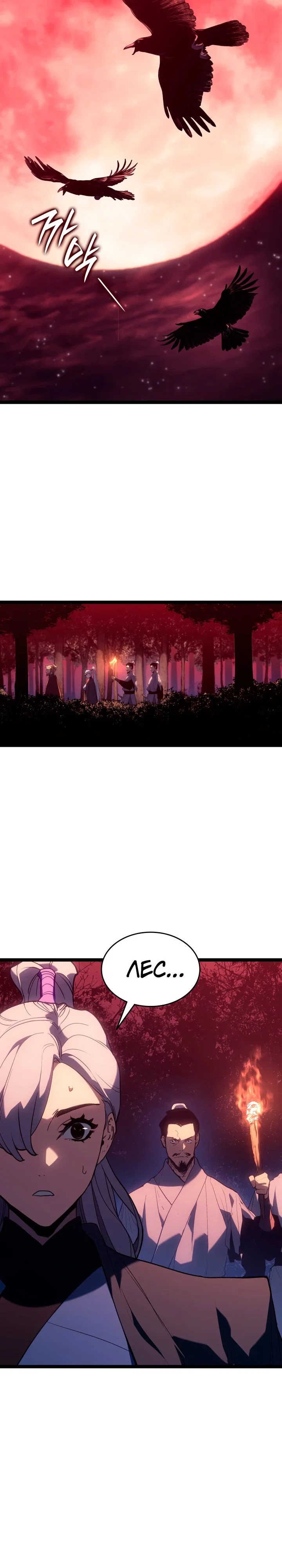 Read Жнец дрейфующей луны RU Manga Online