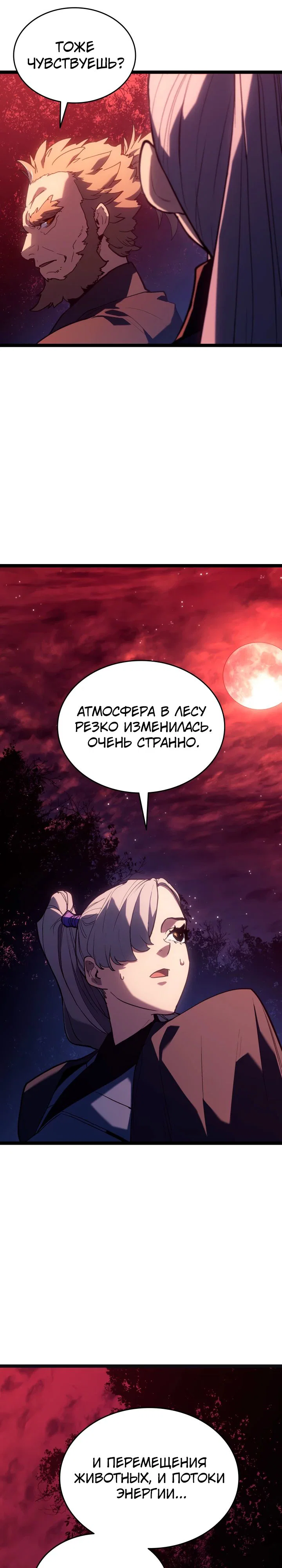 Read Жнец дрейфующей луны RU Manga Online