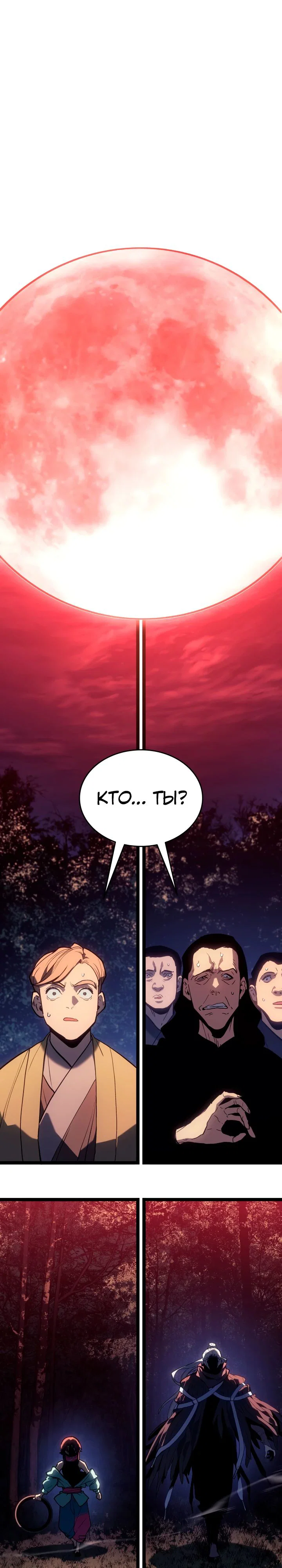 Read Жнец дрейфующей луны RU Manga Online
