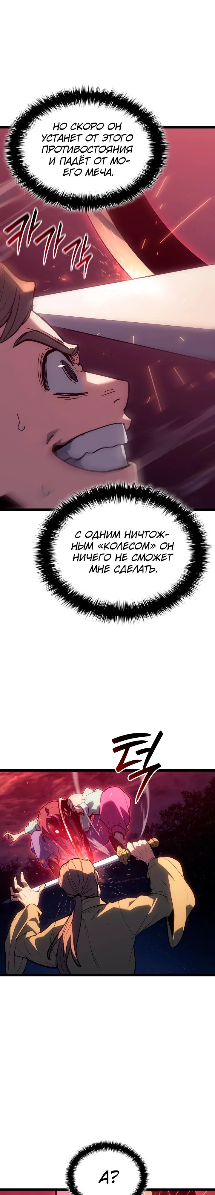 Read Жнец дрейфующей луны RU Manga Online