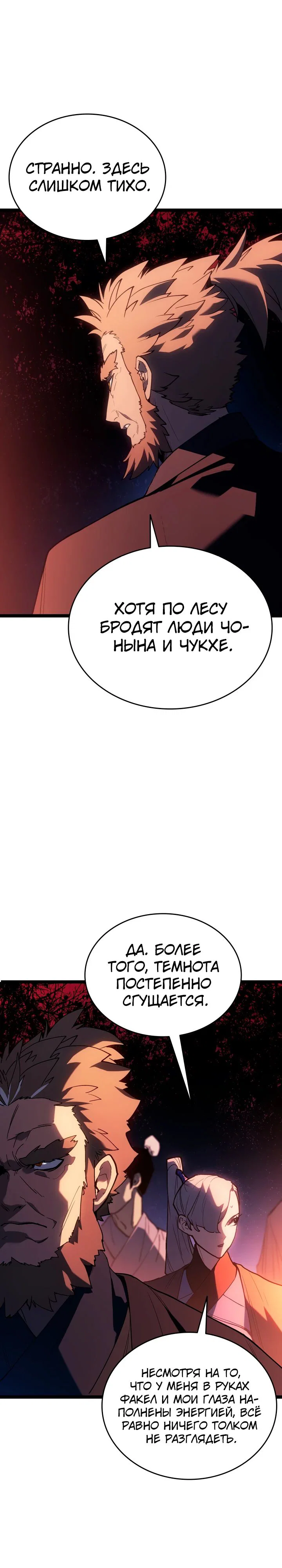 Read Жнец дрейфующей луны RU Manga Online