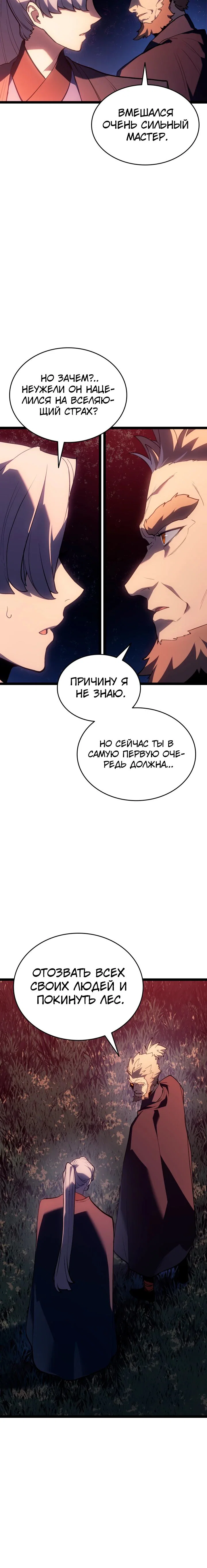 Read Жнец дрейфующей луны RU Manga Online