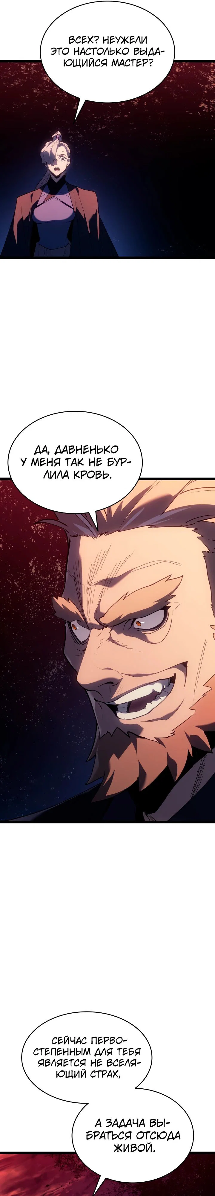 Read Жнец дрейфующей луны RU Manga Online