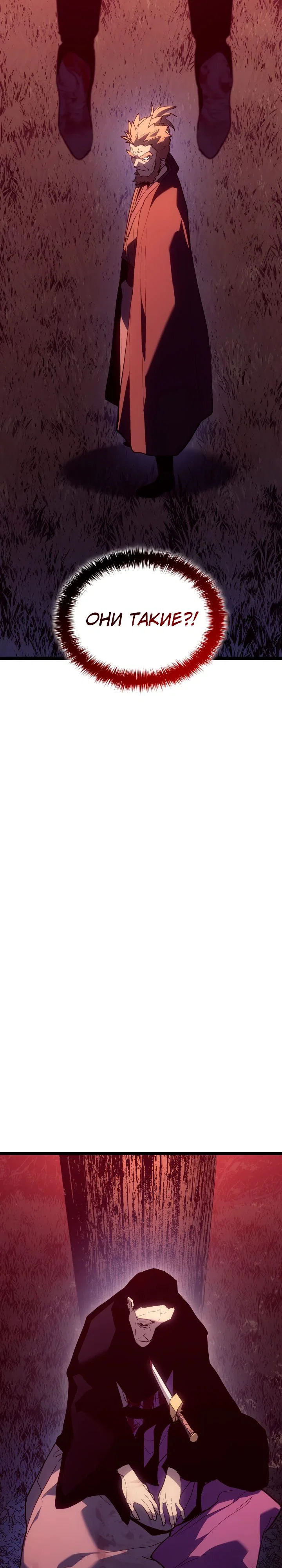 Read Жнец дрейфующей луны RU Manga Online