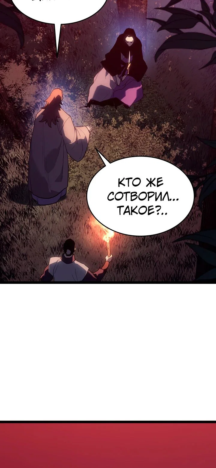 Read Жнец дрейфующей луны RU Manga Online