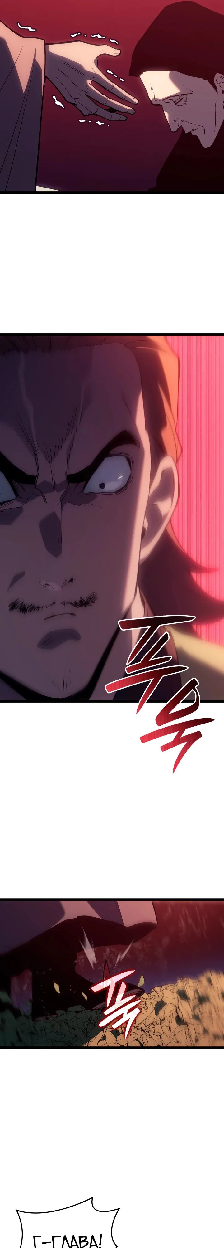 Read Жнец дрейфующей луны RU Manga Online